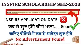 Inspire Scholarship New Application form Date ??  || Inspire SHE 2025 || 