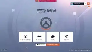 Overwatch 2 (14 сезон) 2025-02-08 01-28-30.Играем на рейтинге.