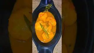 ঝাল ঝাল আলুরদম ।। #shortsfeed #food #potato #shorts #recipe #funny
