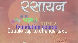 chemistry foundation course part4