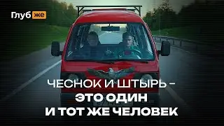 Глубокий смысл фильма &laquo;Как Витька Чеснок вёз Лёху Штыря в дом инвалидов&raquo; / 2017
