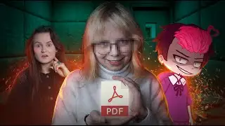 КОРЖИК - PDF ГАЧЕР, КОТОРОМУ НУЖНО ОСТАНОВИТЬСЯ!