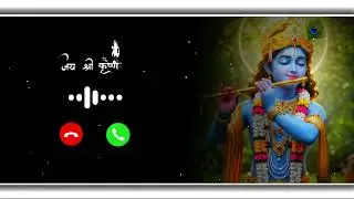 Krishna 🎶 bhakti Ringtone 2025 trending viral Ringtone|@AmitHolkar-q3x 