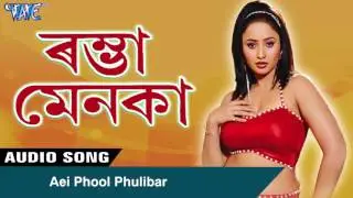 Aei Phool Phulibar - DANCE SONG || Assamese Remix Song Song 2017 || Rambha Menaka