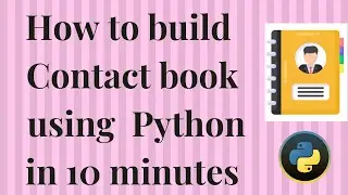 Простой проект контактной книги на Python для начинающих