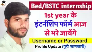 Bed/BSTC 1st Year Internship 2022 | Bsc Bed 3rd year internship | bed internship 2022 |