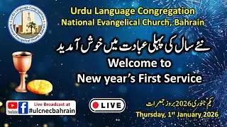 Urdu Language Congregation-NEC, Bahrain New Year's Urdu Service 01-01-2026