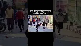 OMG! Show Gun in Public  Place 😱