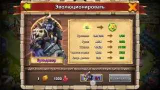Castle Clash/Битва Замков. Эволюция Бульдозера, Evo Orksbane