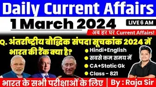 1 March 2024 |Current Affairs Today | Daily Current Affairs In Hindi & English | Current affair 2024