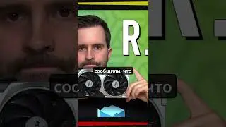 Nvidia сняла с производства видеокарту RTX 5070 Ti #nvidia #rtx