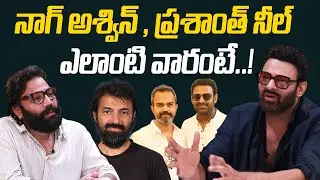 Hero Prabhas Shocking Comments On Director Nag Ashwin and Prashanth Neel | Sandeep Reddy Vanga