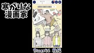 三村、丸川、村田、犯人は誰？【3分間ミステリー Stage46 後編】#shorts