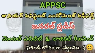 APPSC|Group 4, Endowment Officers Grade3|Mental Ability & Reasoning|questions solved with in seconds