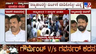 CT Ravi, BY Vijayendra, MLC Ravikumar Fumes Against Govt For Blocking Governor In Assembly