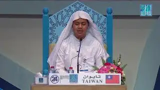 أياد محمد يوسف ماجى شيان- #تايوان | EYAD MOHAMED YUSEF MAJICHIAN - #TAIWAN