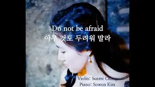 아무것도 두려워 말라 (Arranged by Lawrence Lee) / Violin 찬양