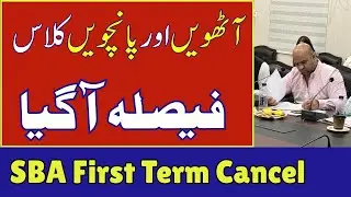 🚨SBA First Term 2025 CANCELLED | PECTA / Board Exam for Class 5 & 8 Latest Update🚨