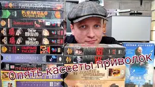 Очередная порция новых VHS в коллекцию