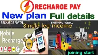 Recharge pay new plan, best recharge services plan, new single leg plan, recharge pay business plan