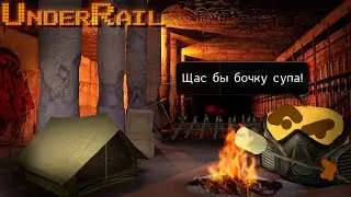 Что представляет из себя Underrail?