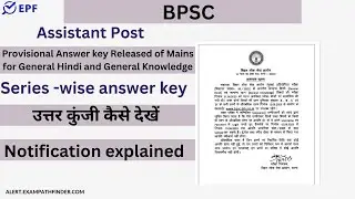 BPSC || Assistant Post ||  Provisional Answer key Released of Mains || CHECK ANSWER KEY ||