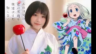 secret base ～Kimi ga Kureta Mono～ - ZONE (Flute Cover by HannaYao)