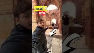 Sultan Iltutmish Tomb in Qutub Minar Complex #salmanvlogs