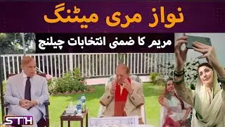 Nawaz in Murree and Mariam's small, big challenges | STH
