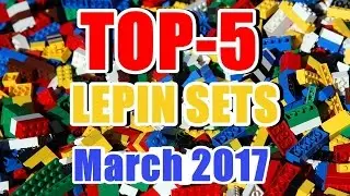 TOP-5  Lepin sets March 2017