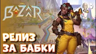 Вернулся посмотреть 