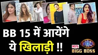 Bigg Boss 15 : All Assumed Contestants List To Enter Reality Show BB15