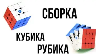 Собираем Кубик Рубика и делаем красивые узоры COOL KUBER