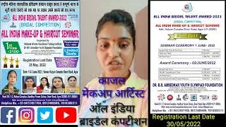 All India Bridal Competition Last Date 30/05/2022