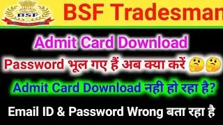 BSF Tradesman Forget Password कैसे करें | Forget Password करने पर OTP नहीं आ रहा है | Bsf Tradesman