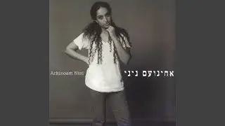 ננוע