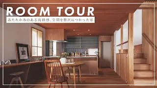 【ルームツアー】絶妙な小下がりリビング空間の家/回遊導線のある設計
