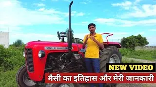 इस टैक्टर के इतिहास के साथ टैक्टर की कुछ जानकारी Massey Ferguson 1035 DI New Review 2021