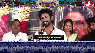 Nilakanta Pre-Release Event | Master Mahendran | Yashna Muthuluri | Movie Updates | hmtv #fans
