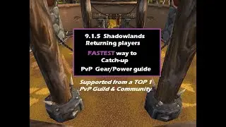 [Shadowlands] Сезон 2 - PvP-патч 9.1.5 Самый быстрый способ догнать остальных | Для вернувшихся игроков.