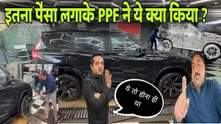 Reality Of ScorpioN PPF ? इतनी महंगी PPF करानी चाहिए ? #scorpio #ppf