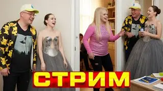 ДОЛИНУ выселили / НАСТЯ Федько ПРОДОЛЖАЕТ врать / Скандал семьи Бэкхэм: стрим 24.01.2026