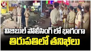 SP Harshavardhan Inspected Auto Stand And Vegetable Market As Part Of Visible Policing Tirupati | V6