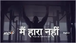 🎵 मैं हारा नहीं | Main Haara Nahin (Part 2)