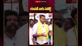 Nagari TDP MLA Candidate Gali Bhanu Prakash  :  || యువతే నాకు సపోర్ట్ ||  | BIG TV