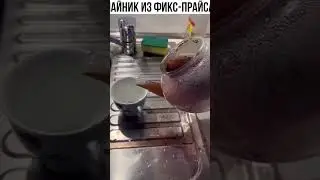 чайник и чай без воды