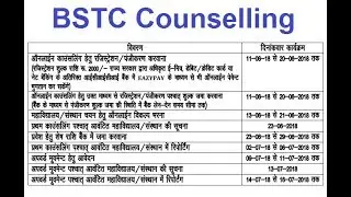 BSTC 2nd Counselling 2019, BSTC Upward Movement 2019-20