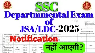 SSC MTS to JSA/LDC Departmental Exam 2025 | 2026 में होगी या नहीं? | Exam Date & Latest Update