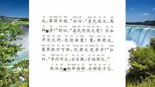 郑伯克段于鄢  左传1   国学经典诵读