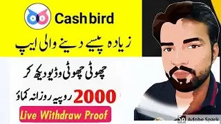 Cash Bird App sy Paisa Kaisy Kamaye | Earning App Withdraw Easypaisa Jazzcash | Online Earning